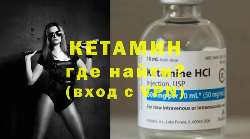 KRAKEN ссылки  Мосальск  КЕТАМИН ketamine 