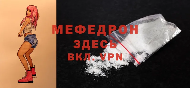 как найти   Мосальск  Мефедрон mephedrone 