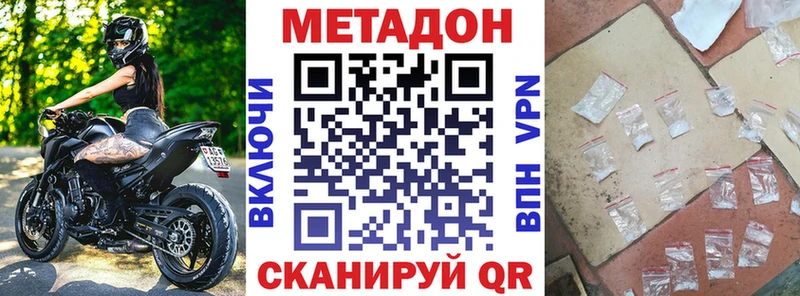 как найти закладки  Мосальск  МЕТАДОН кристалл 